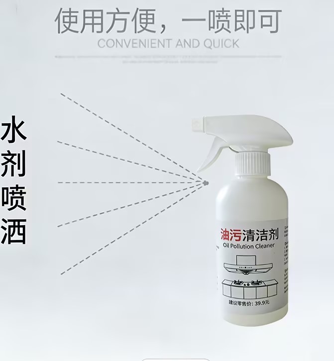 恋涤 油污清洗剂 300毫升  24瓶/箱 8.5KG0.018f