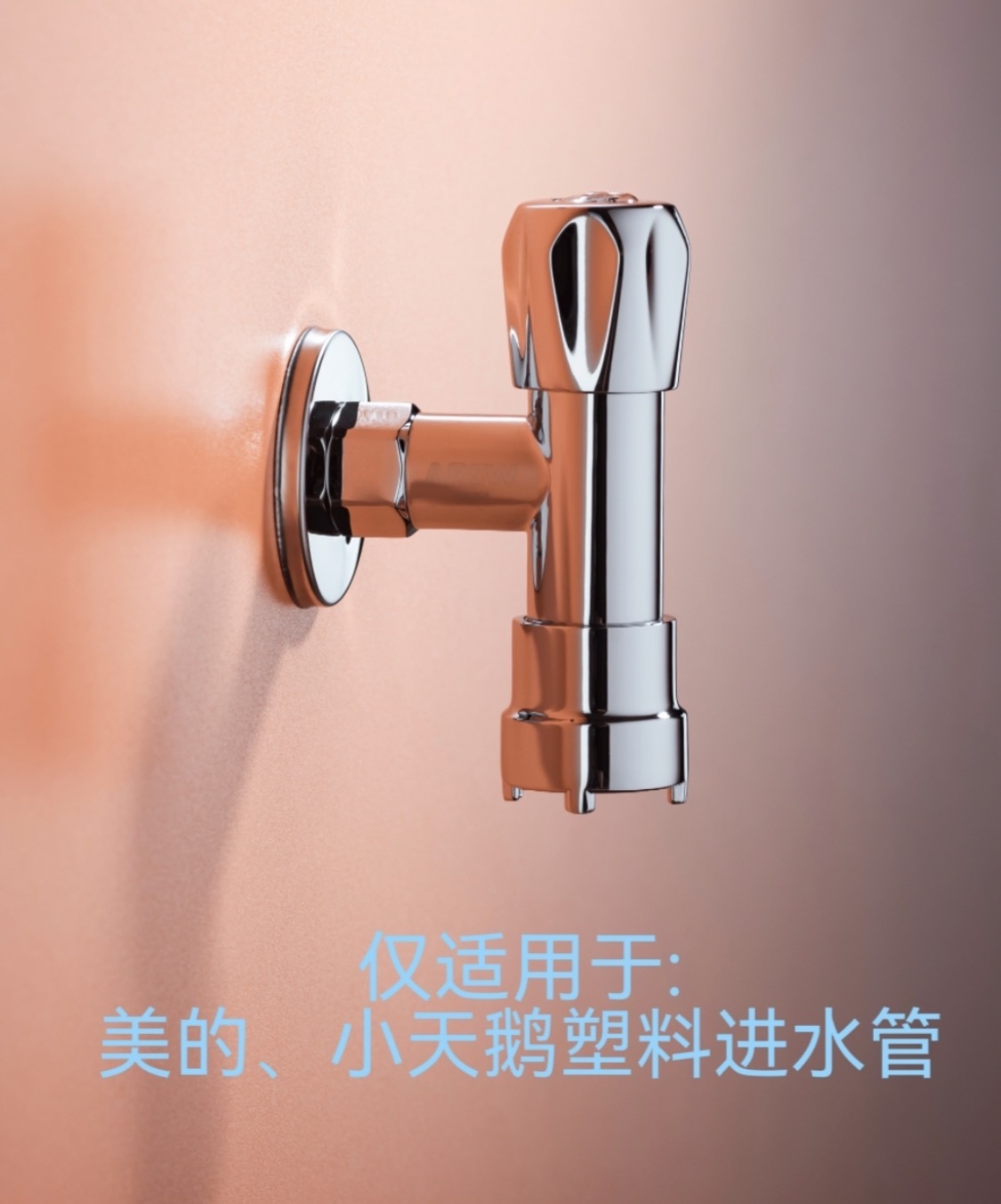 ARSW4分螺纹式进水管防松脱款（圆角形）/（六角形）